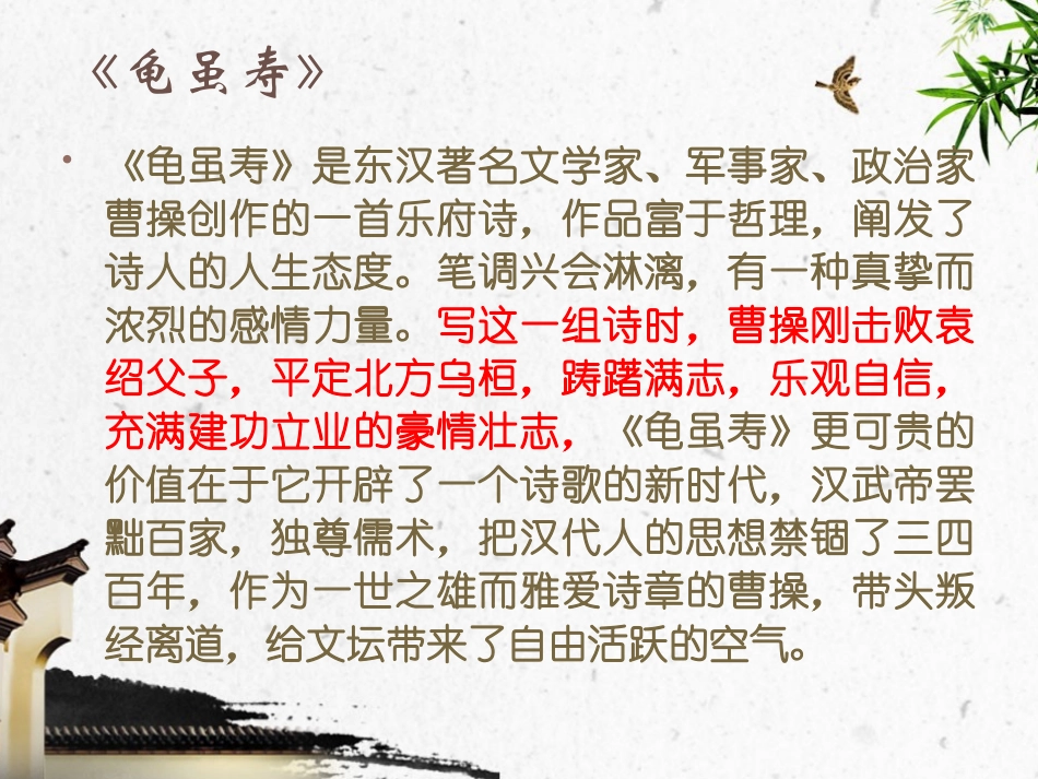 《课外古诗词背诵》_第2页