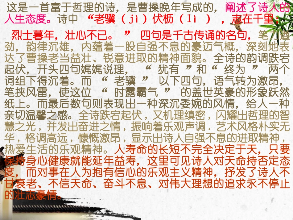 《课外古诗词背诵》_第3页