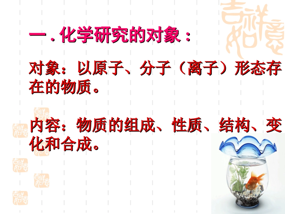 化学实验基本办法前半部分_第3页