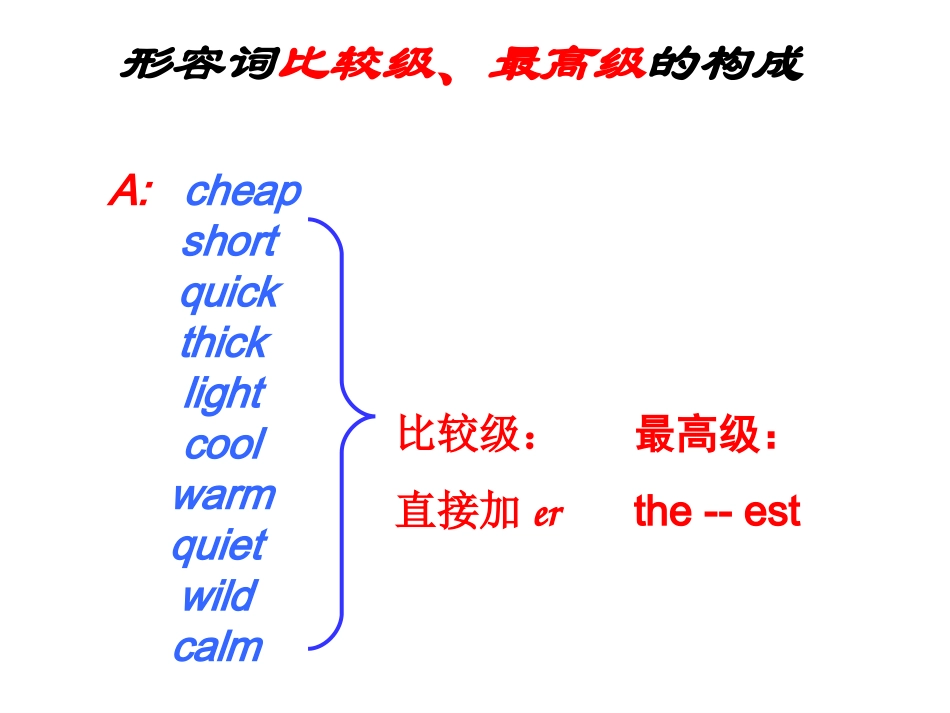 初中英语形容词比较级和最高级课件_第2页