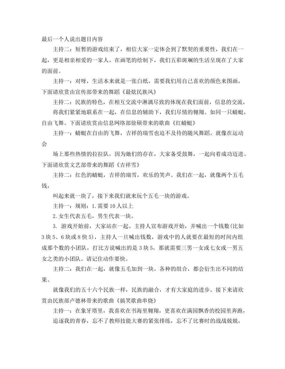 同学转学欢送词 _第2页