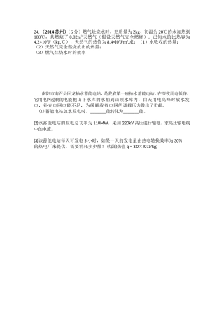 2014效率专练