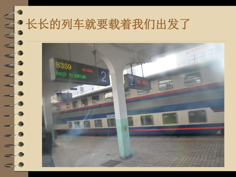 山里的孩子（郑可心、樊一搏）_第2页