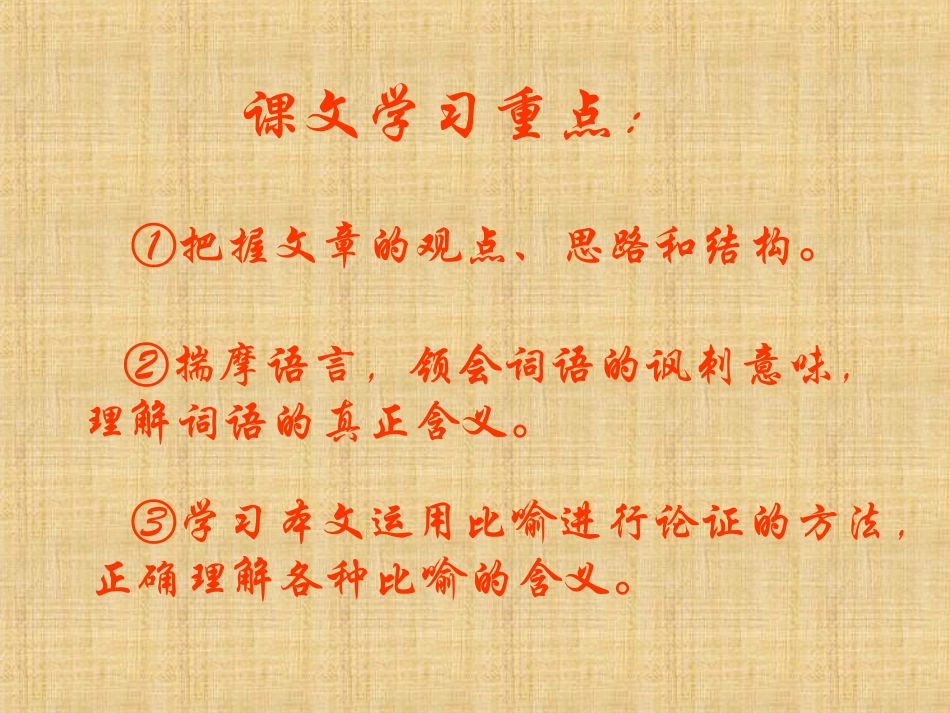 拿来主义（正式）_第2页