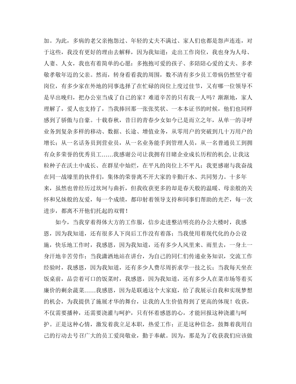 小学第一学期副校长工作计划范文_第2页