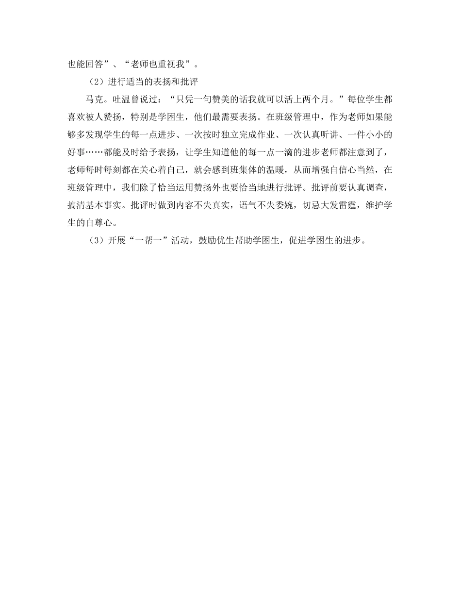 2020年社区民政工作计划范本_第3页