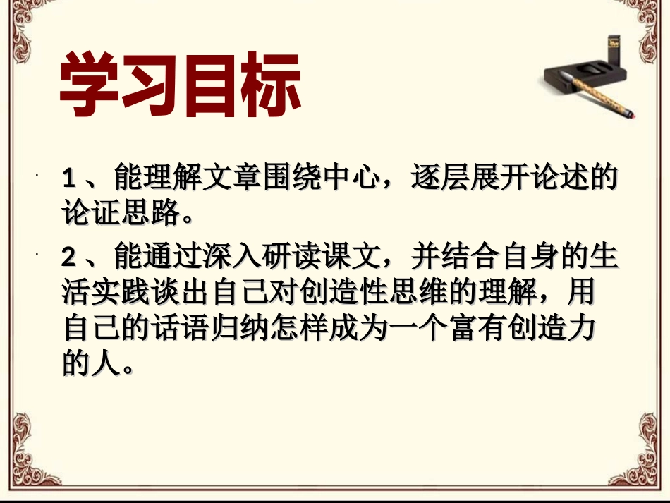 《事物的正确答案不止一个》牛敏_第2页