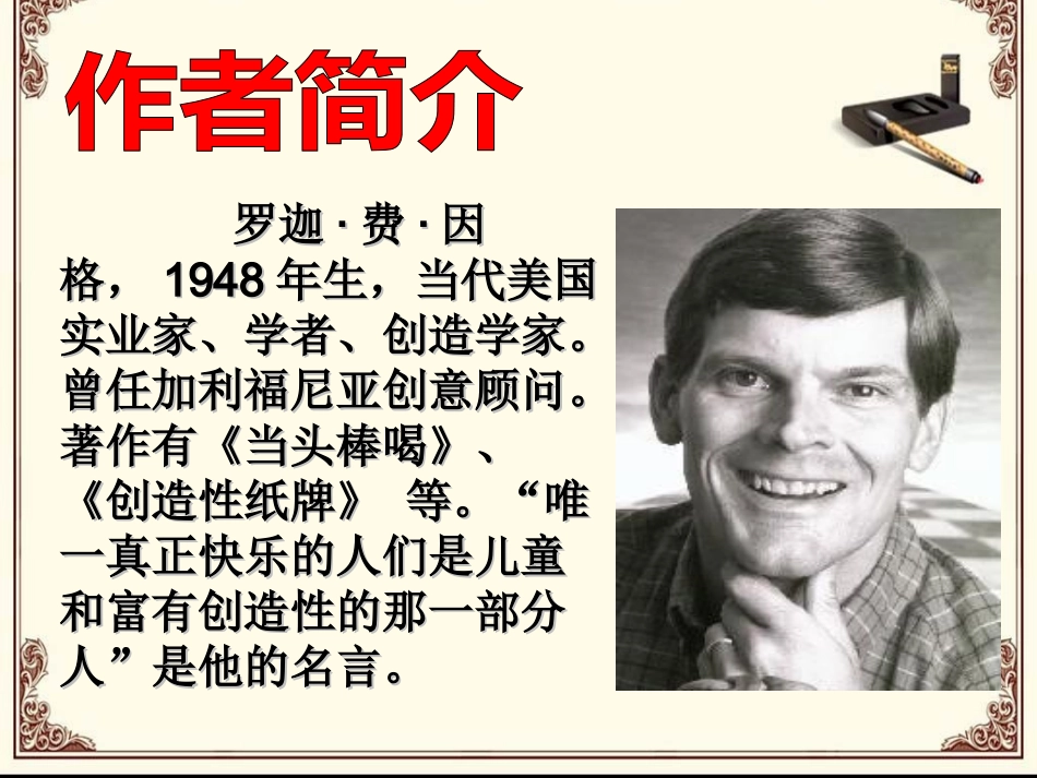 《事物的正确答案不止一个》牛敏_第3页