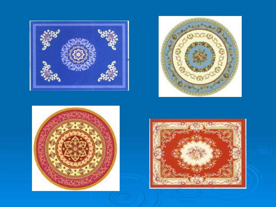 图形的旋转（1）_第3页