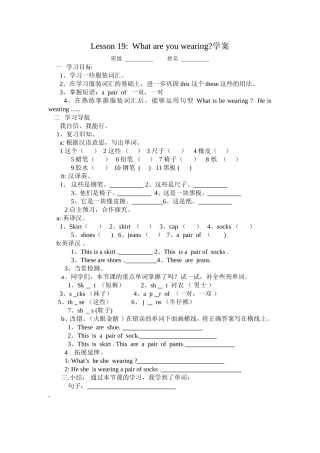 四年级Lesson19学案