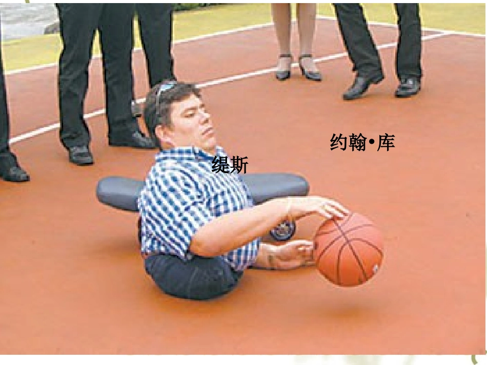 欣赏自我_树立自信_第2页