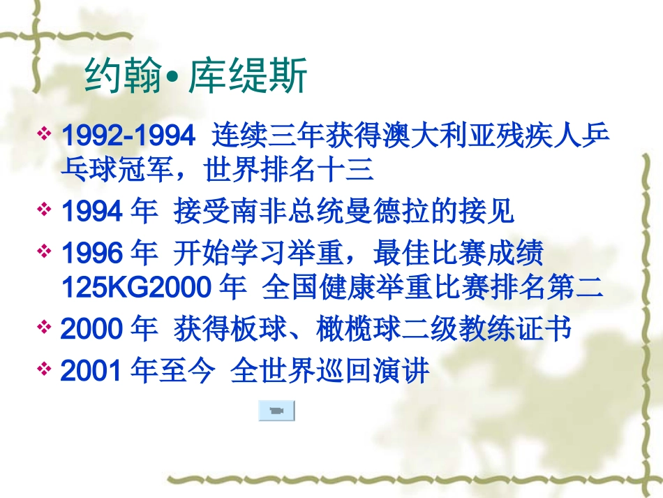 欣赏自我_树立自信_第3页