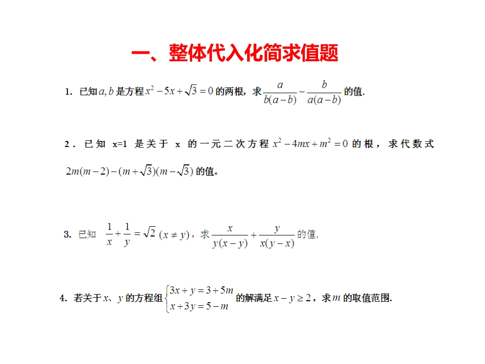 2015年中考数学复习查漏补缺_第2页