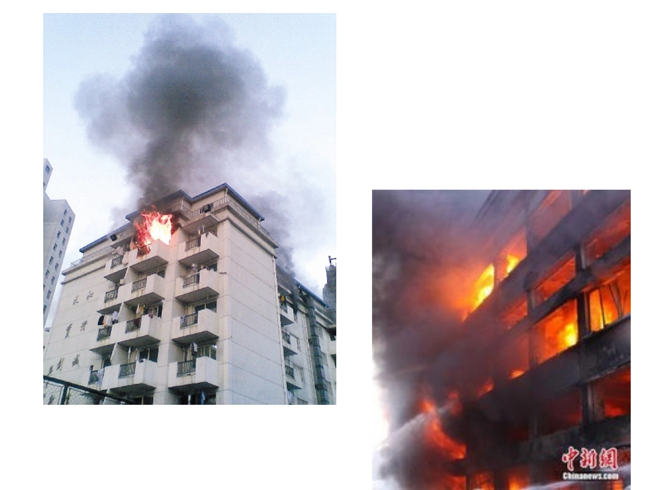 社区生活的安全_第2页