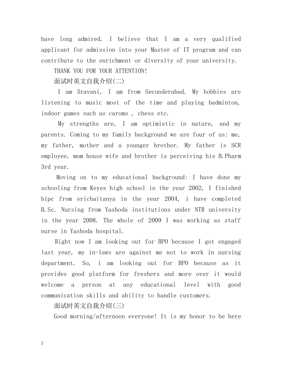 英文自我介绍面试优秀 _第2页
