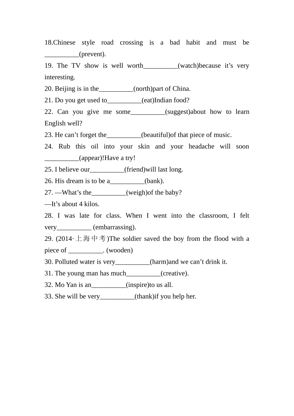 测试题1词汇运用_第2页
