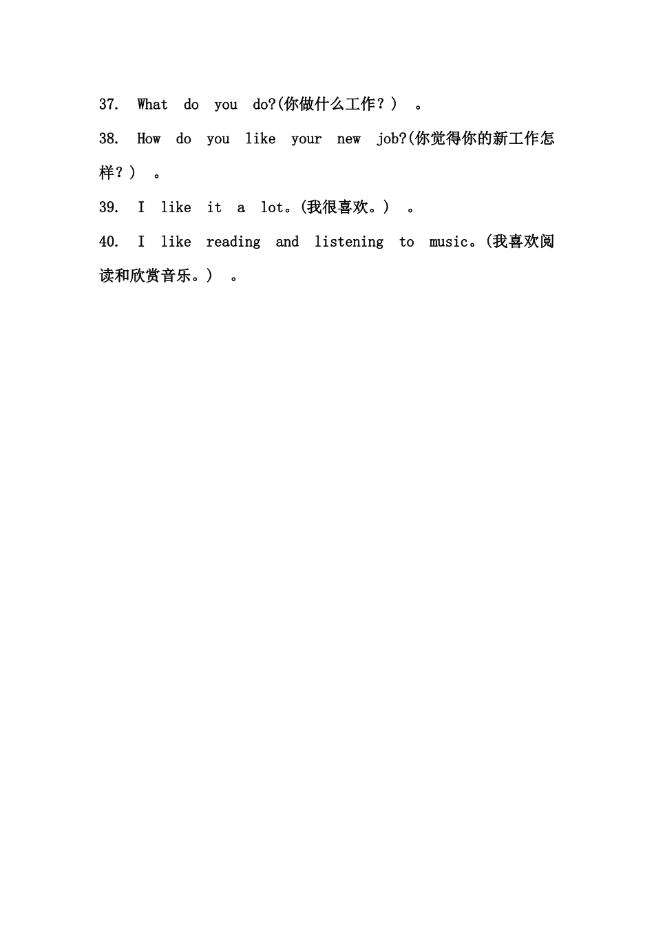 如今流行的100句英语_第2页