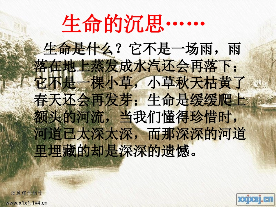 九年级一班会《我的梦想会开花》_第2页