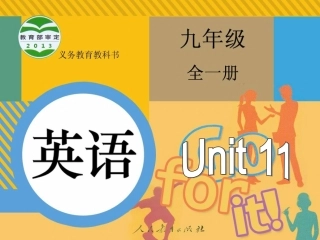 九年级unit11SectionB1课件