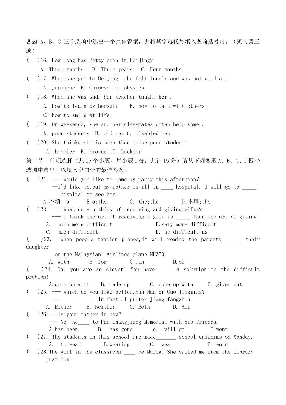 2015年春九年级第一次月考_第2页