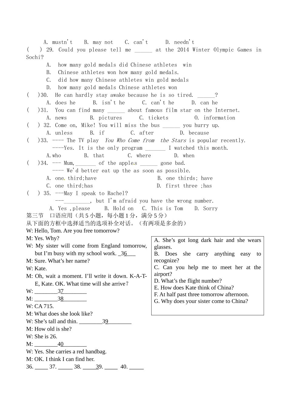 2015年春九年级第一次月考_第3页