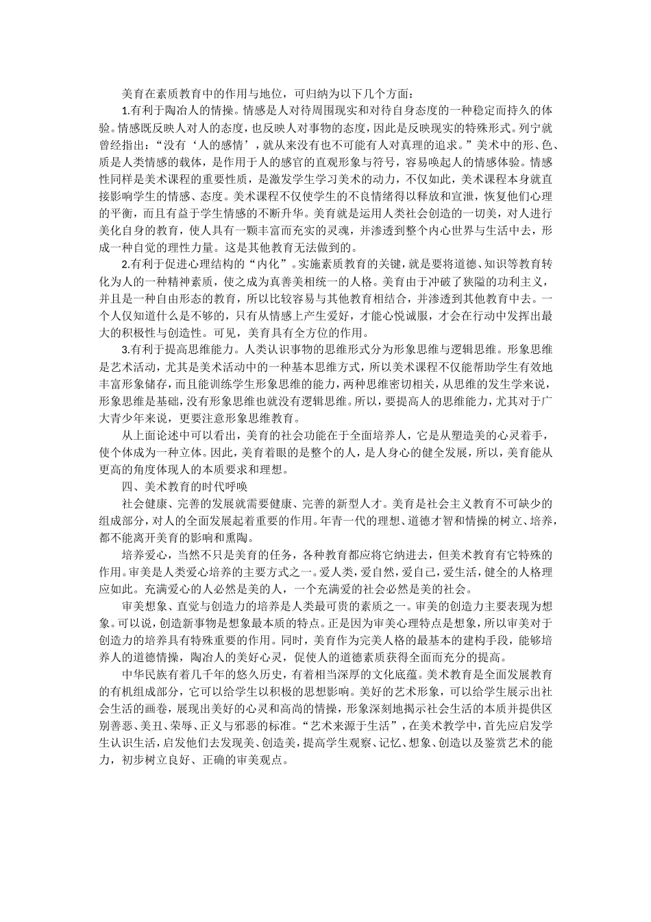 爱美是人类的天性_第2页