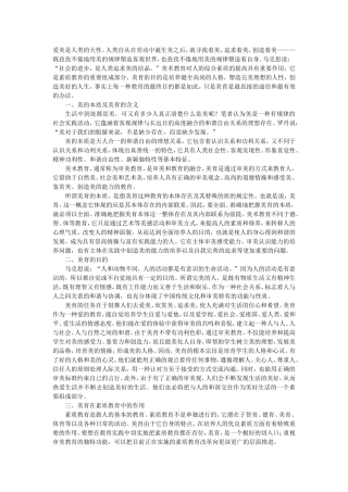 爱美是人类的天性