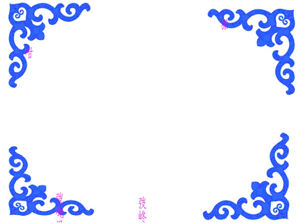 三年级数学四边形_第1页