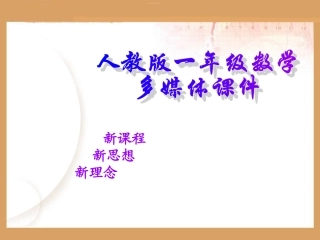 认识人民币 (6)