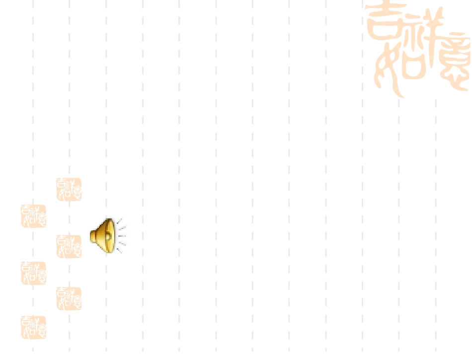 《宝岛台湾》课件_第2页