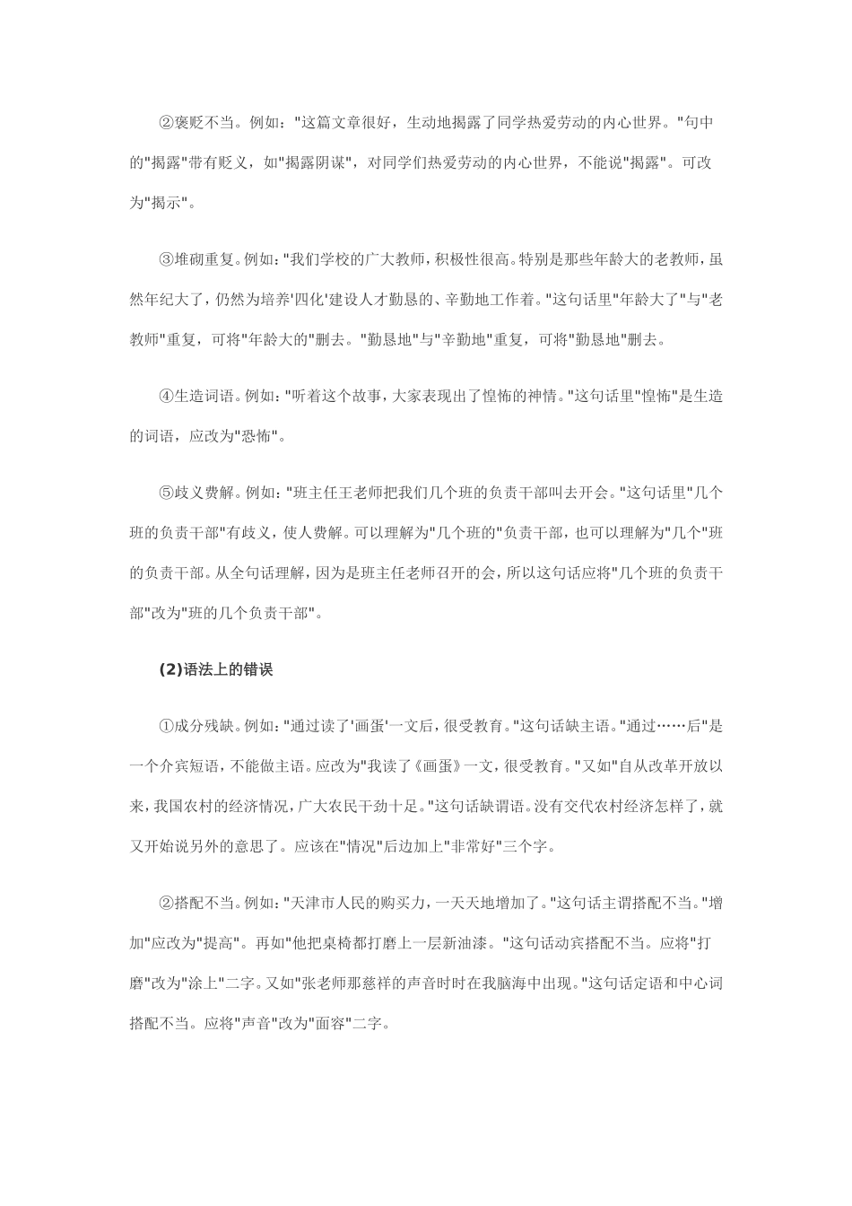 自我修改精益求精_第2页