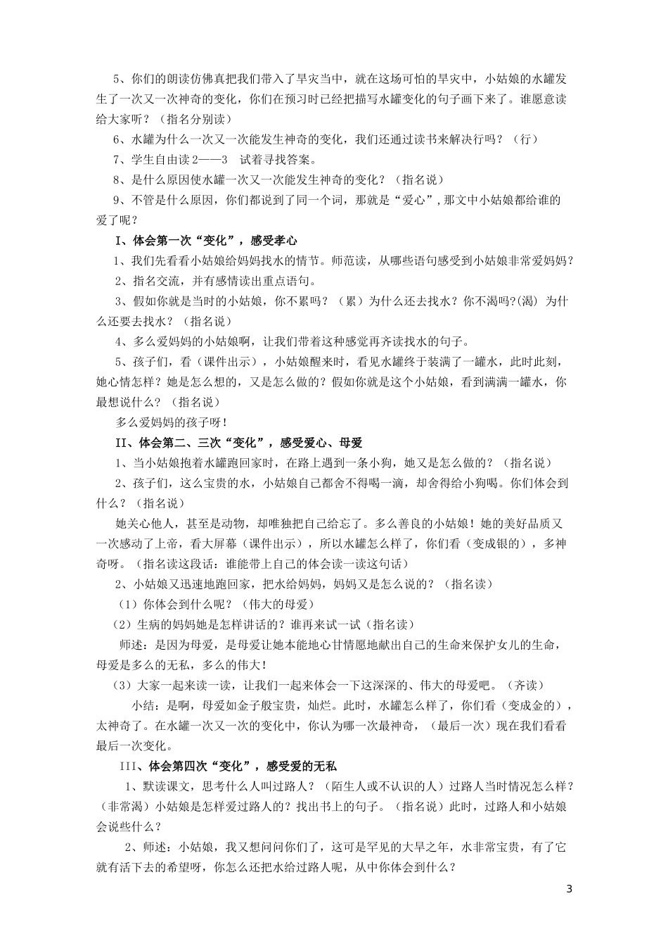 七顆钻石设计2003_第3页
