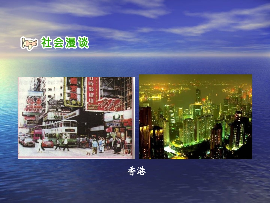 《不能忘记的屈辱》课件（人教版品德与社会六年级上册课件_第2页