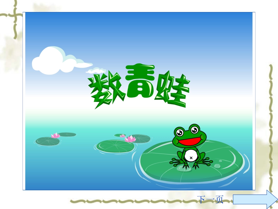 字母表示数（简）_第2页