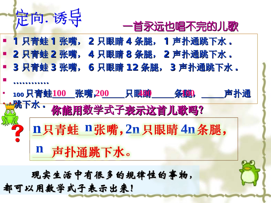 字母表示数（简）_第3页