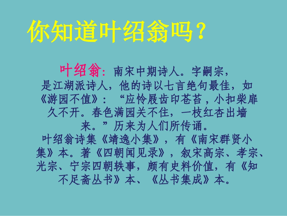 三上《9夜书所见》_第2页