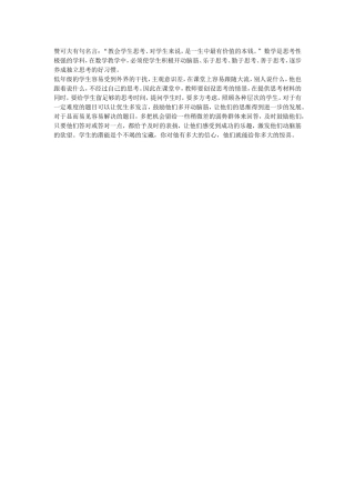 赞可夫有句名言