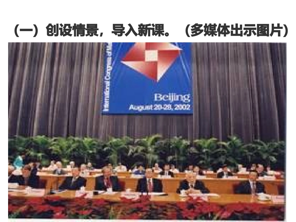 勾股定理 (3)_第2页