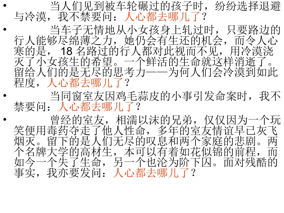 “时间去哪儿了”作文训练_第3页