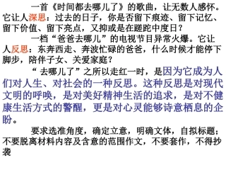 “时间去哪儿了”作文训练