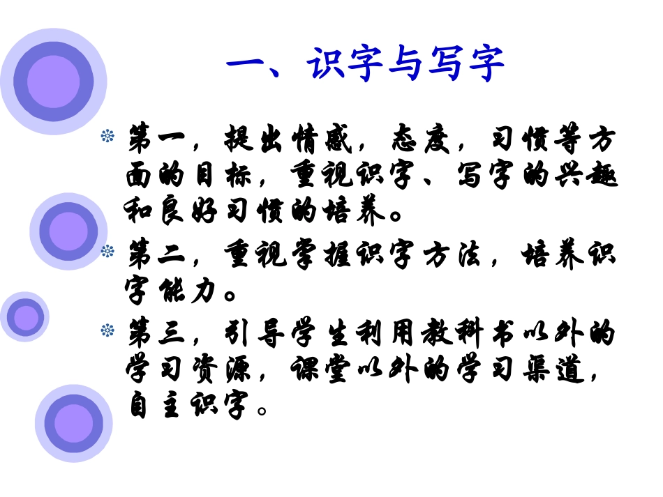 讲科学讲艺术创建学生评价新体系_第3页