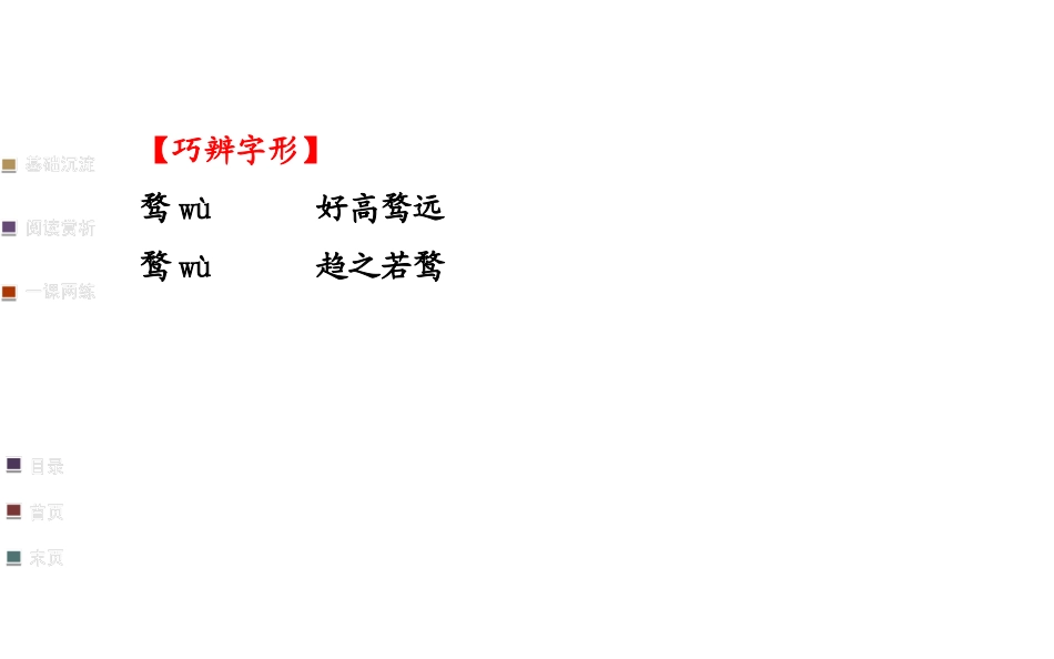 敬业与乐业课件新人教九年级上_第3页