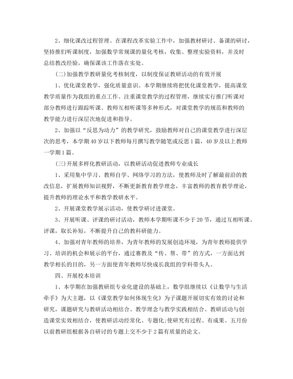 2020年两学一做学习计划安排_第3页