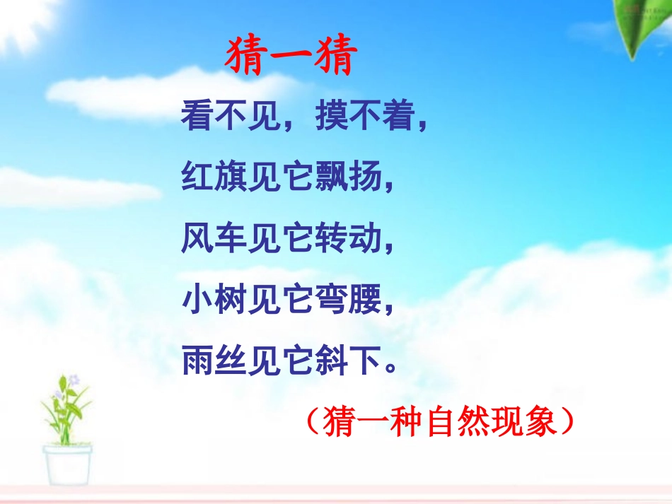 画风卢碧云课件_第2页