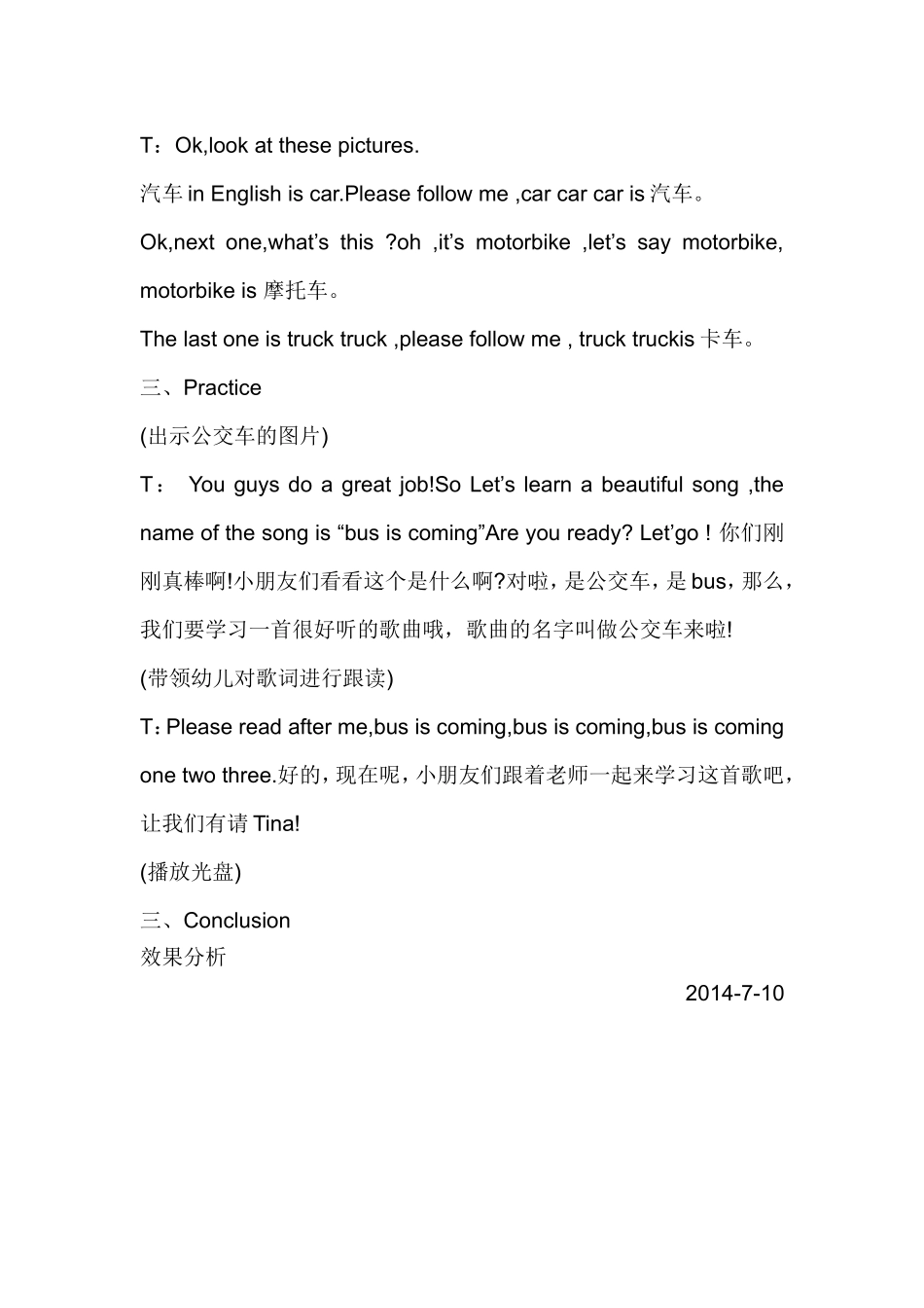 英语特色课程教案_第2页