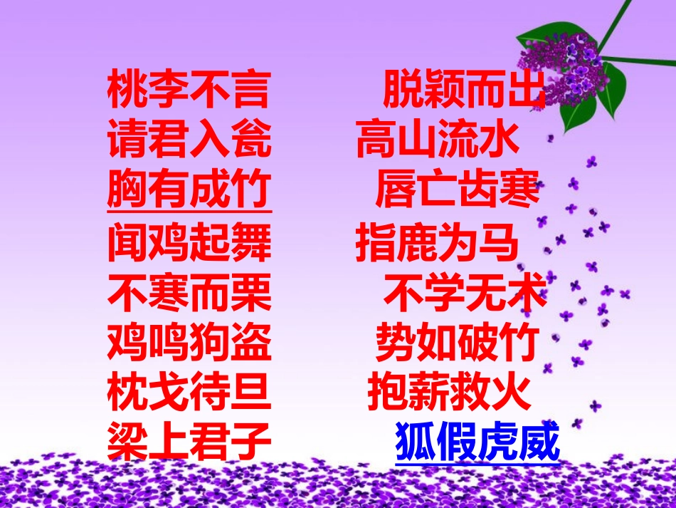 成语——故事_第3页