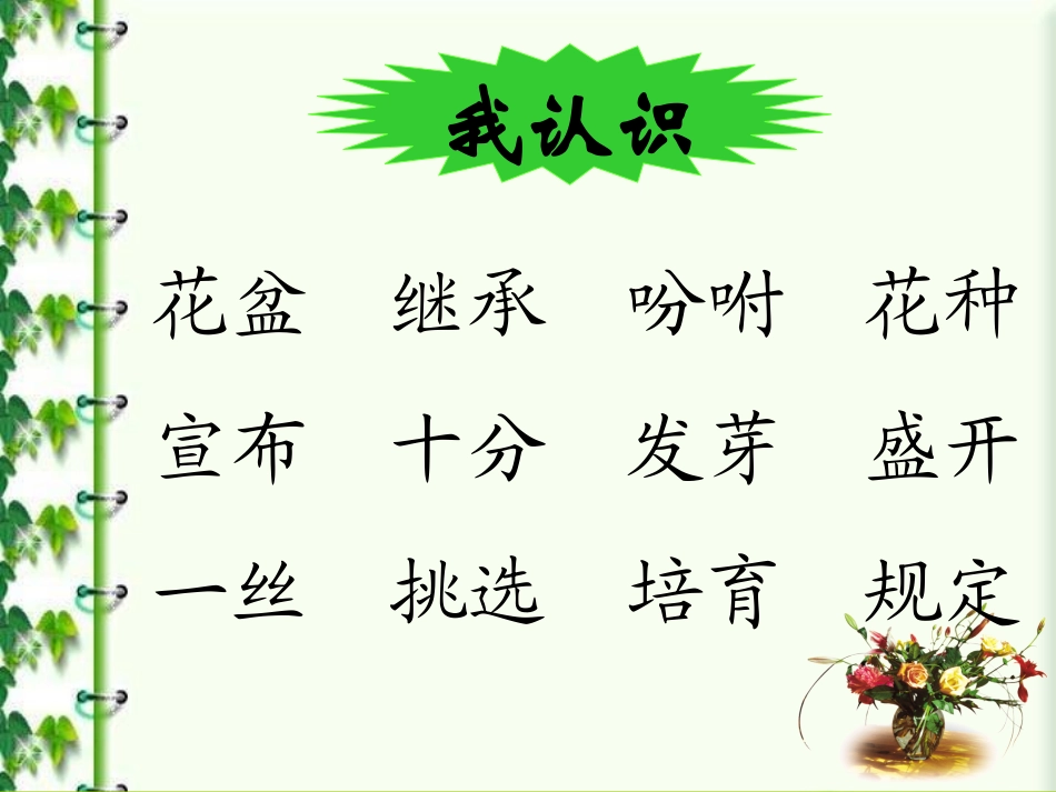 S版手捧空花盆的孩子_第2页
