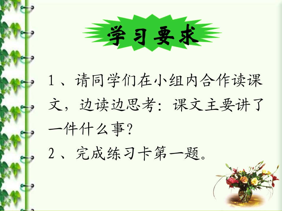 S版手捧空花盆的孩子_第3页