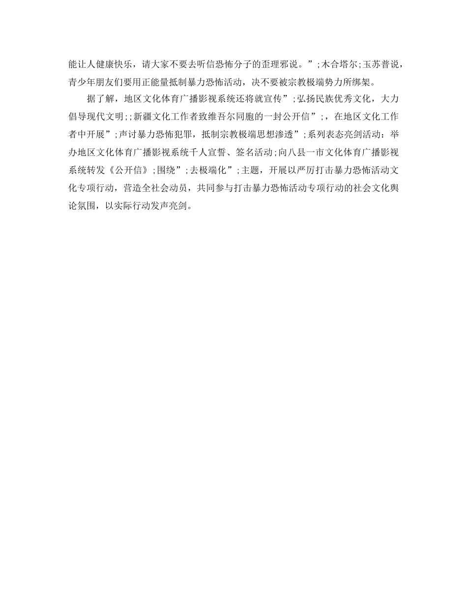 关于个人发声亮剑表态发言稿 _第3页