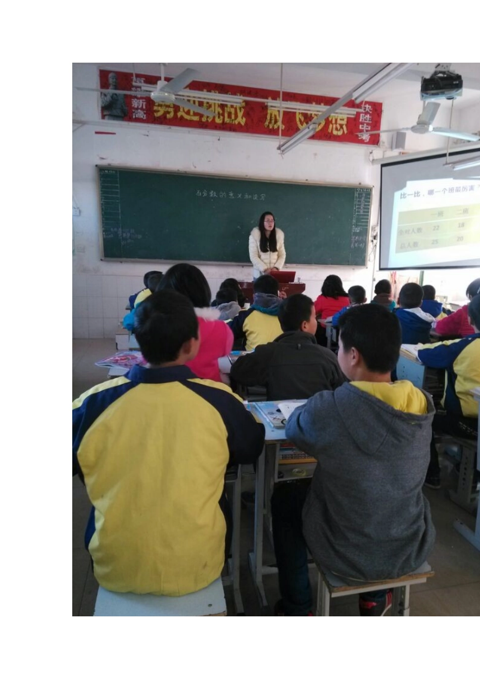 百分数的教学反思_第3页